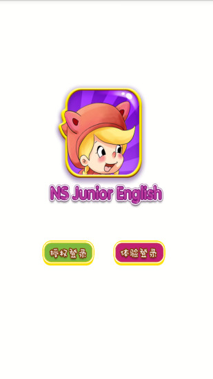 小新星少儿英语1
