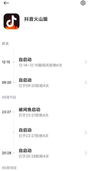 小米MIUI12照明弹2