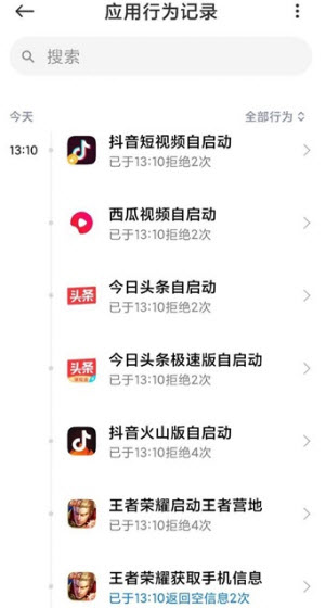 小米MIUI12照明弹3