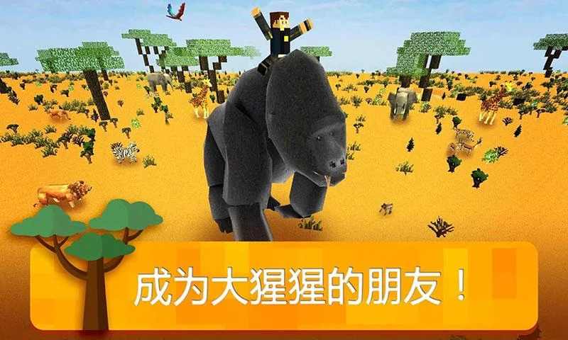 我的未知世界2