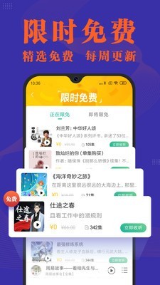 小米收音机4