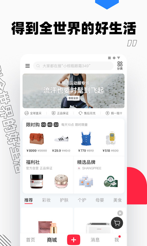 小红书4