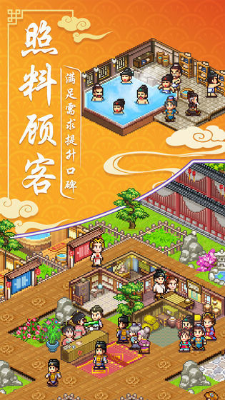 我在长安开客栈无限金币3