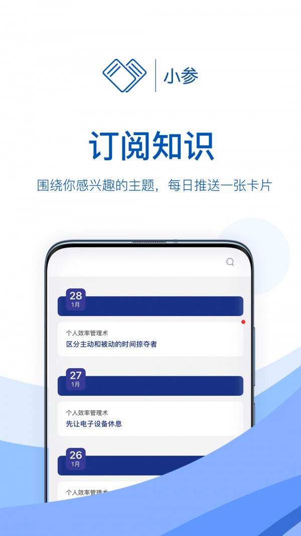 小参2