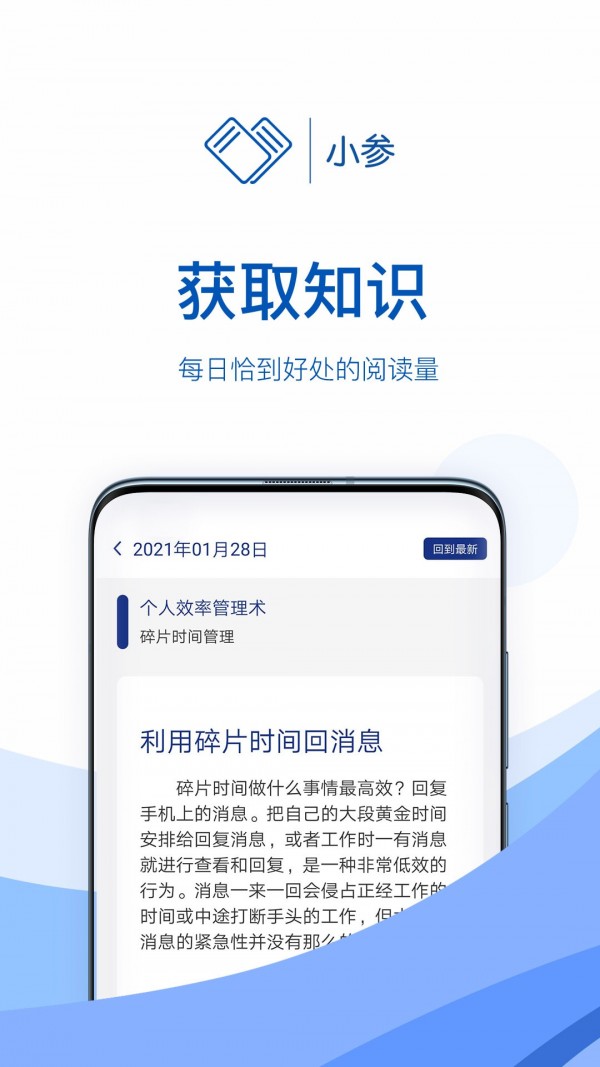 小参3