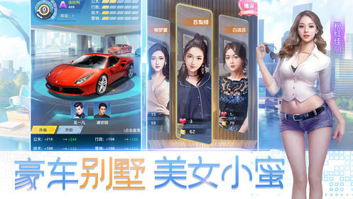 我要变有钱2