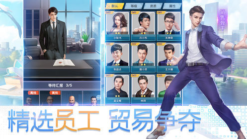 我要变有钱3