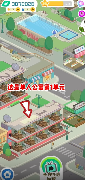 我是房东模拟器内置菜单4