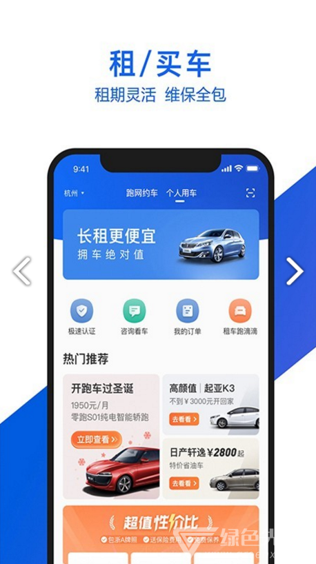 小桔加油(小桔加油周末加油日)V2.2.2 安卓免费版3