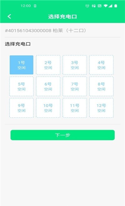 小佳充电3