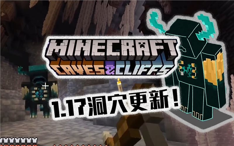 我的世界基岩版矿洞2