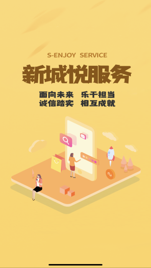 小悦管家工作台免费版3