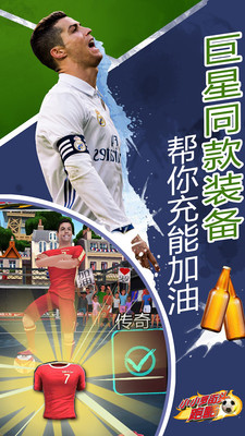 小小罗街头跑酷4