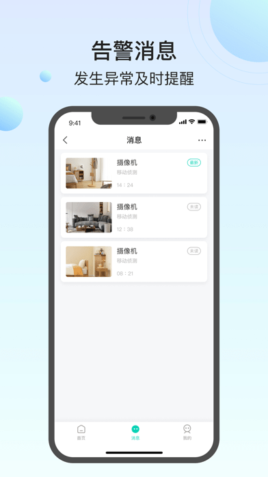 小值智能苹果版4