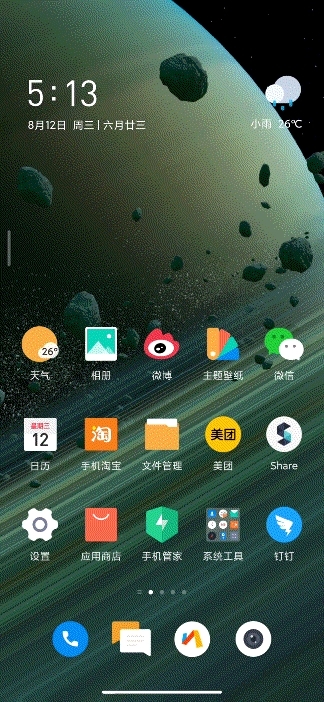 小米土星壁纸1