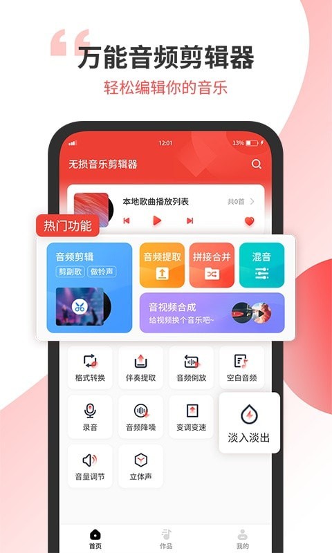 小听音乐剪辑1