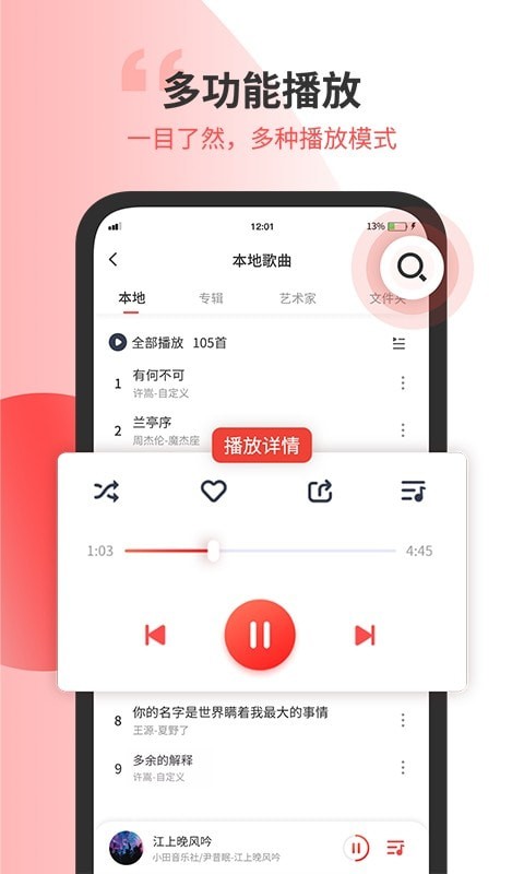 小听音乐剪辑2