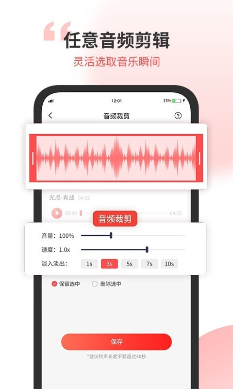 小听音乐剪辑4