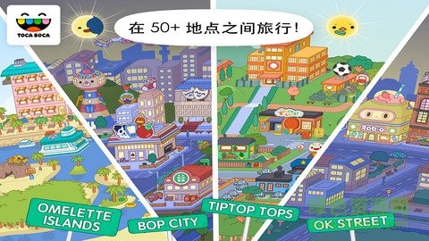 托卡世界城市双层房1