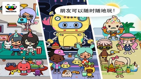 托卡世界城市双层房2