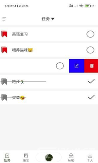 小智待办(不同类型办事编辑)V1.1.1 安卓手机版3