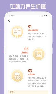 小白助力2