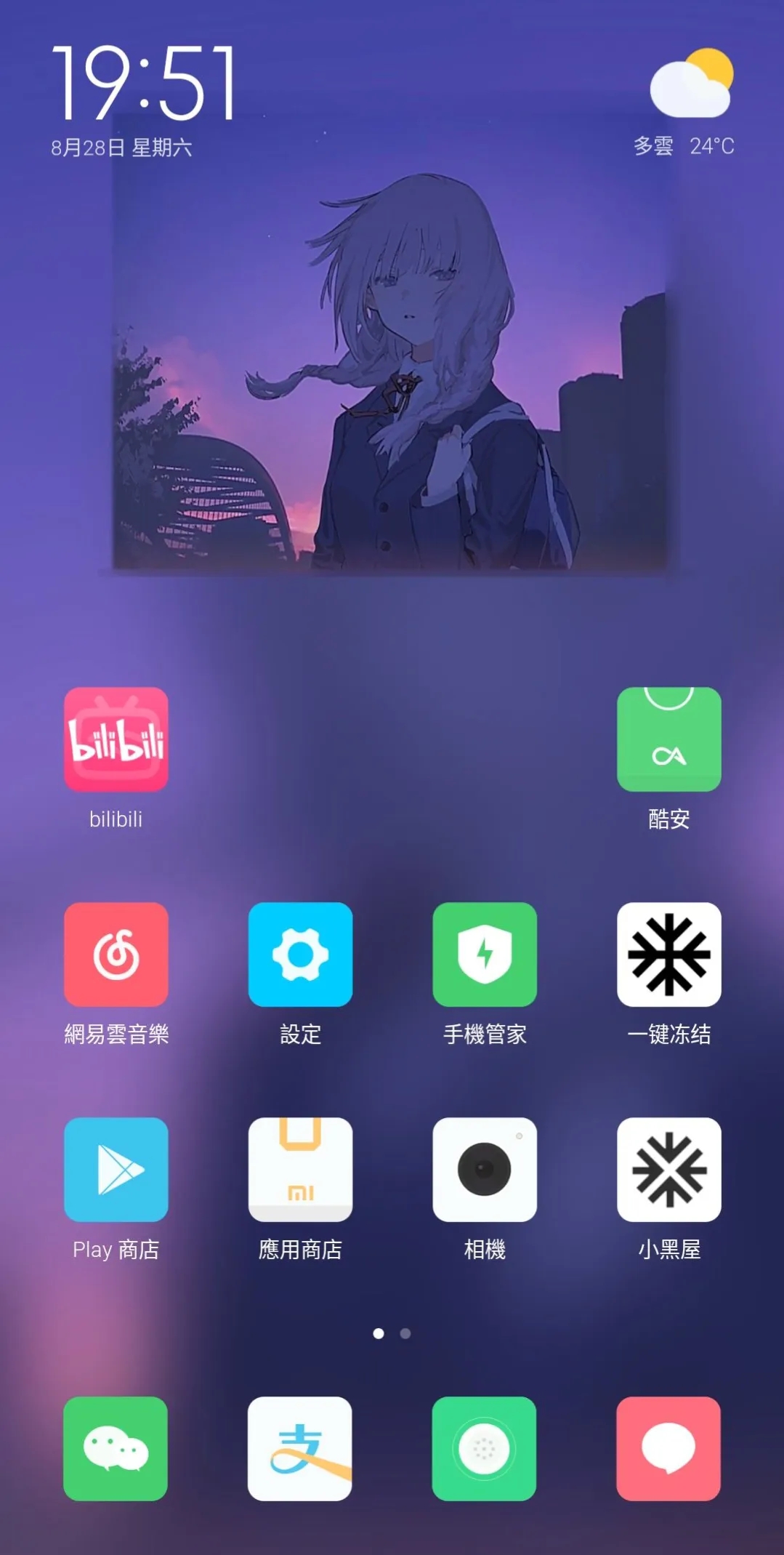 小米miui eu版12.1 20.9.4系统1