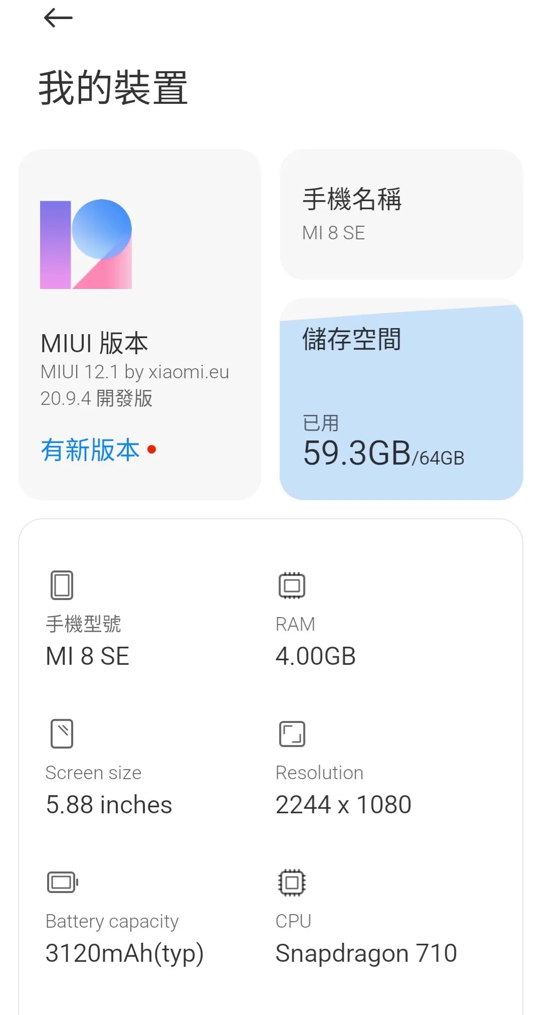 小米miui eu版12.1 20.9.4系统2