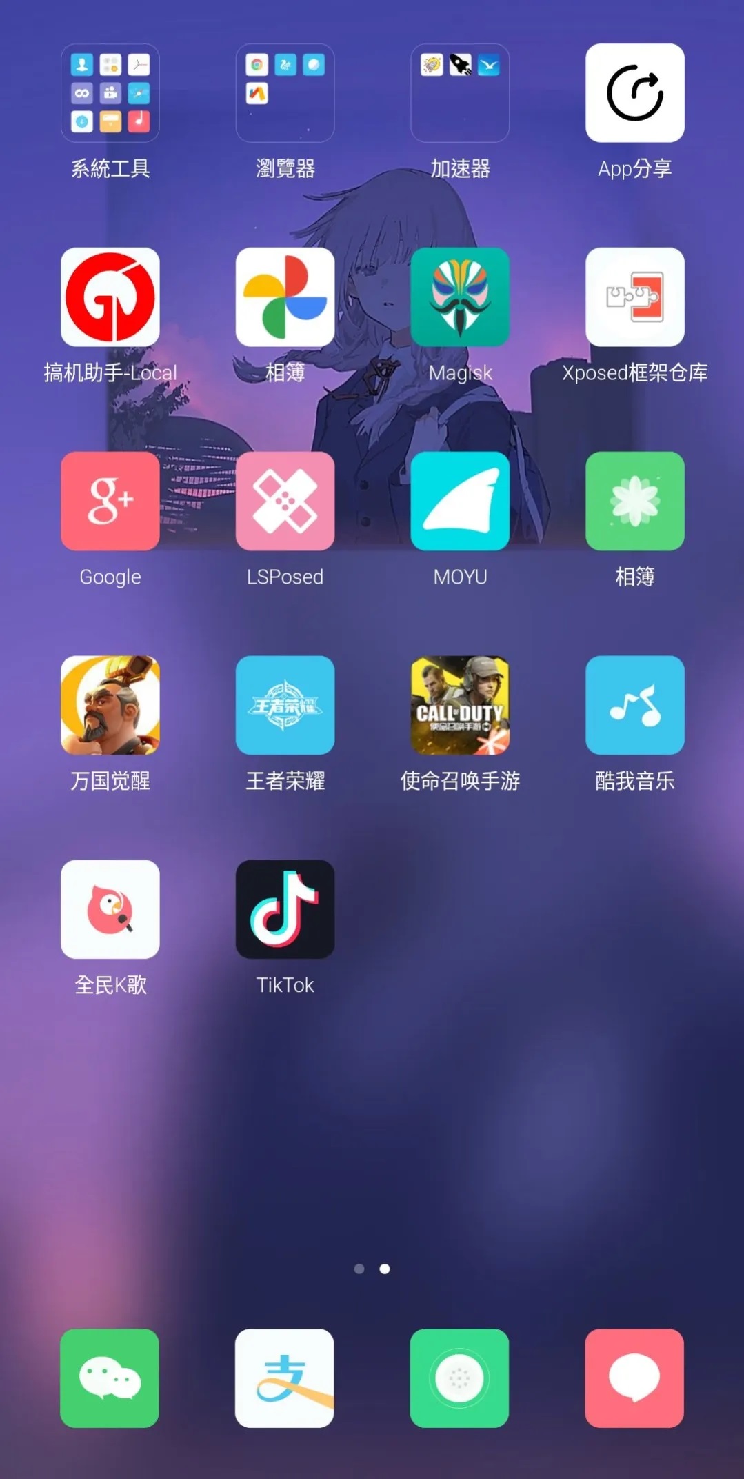 小米miui eu版12.1 20.9.4系统3