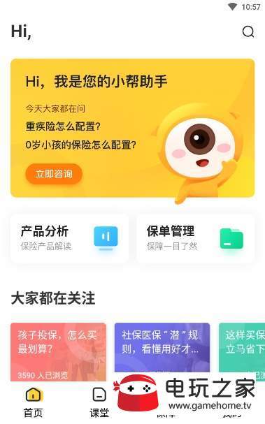 小帮保险1