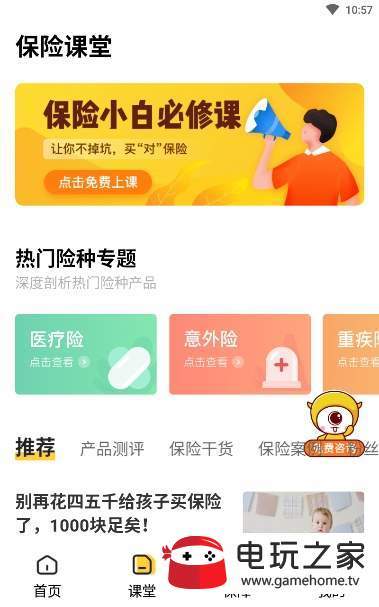 小帮保险2