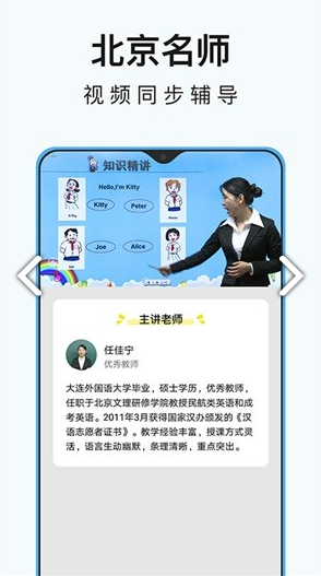 小学英语同步辅导(小学英语同步辅导教学大纲)V2.06 安卓最新版2