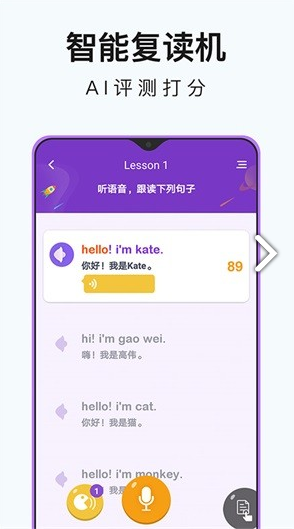 小学英语同步辅导(小学英语同步辅导教学大纲)V2.06 安卓最新版5