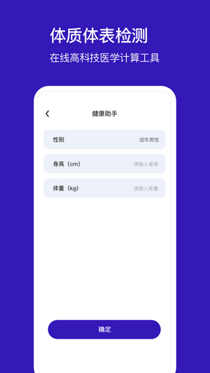 小冰棍定位2
