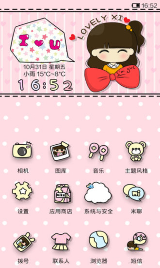 小米桌面3