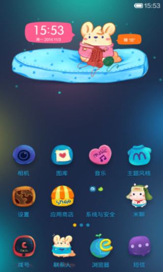 小米桌面5