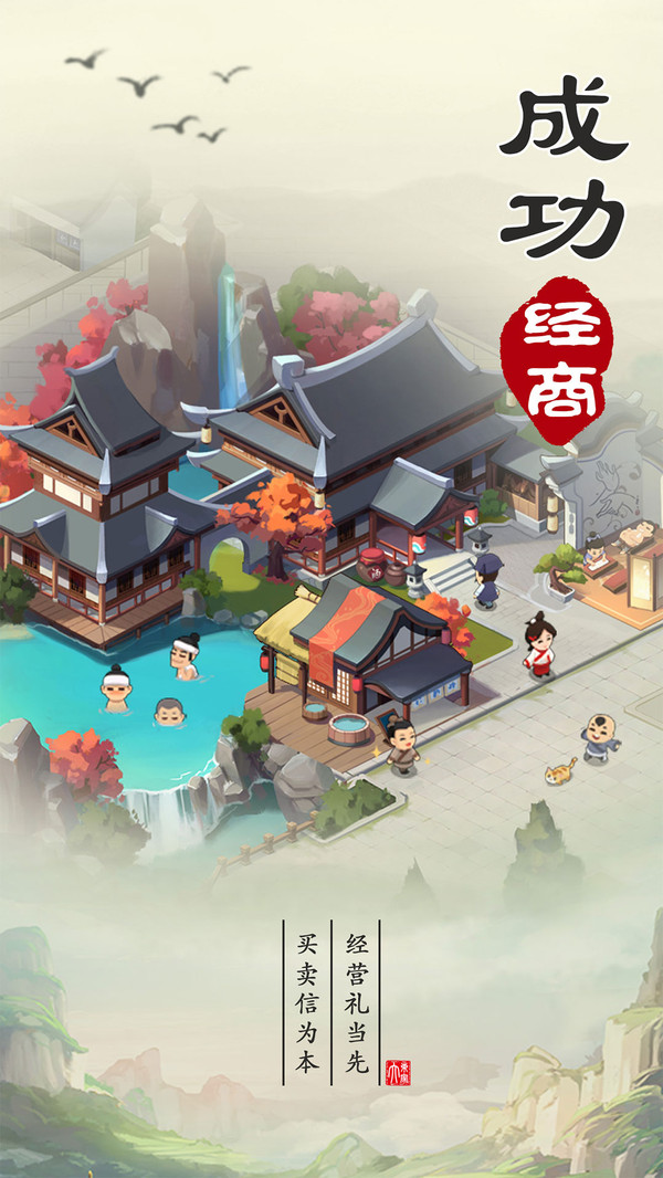我是大东家2