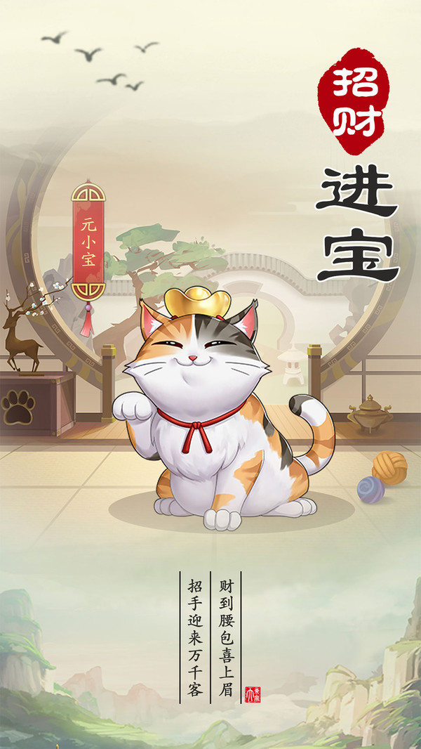 我是大东家3