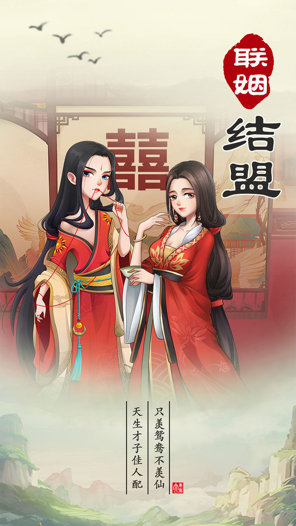 我是大东家4