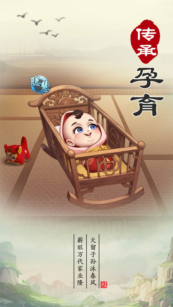 我是大东家5
