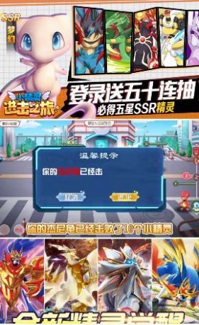 小精灵进击之旅3