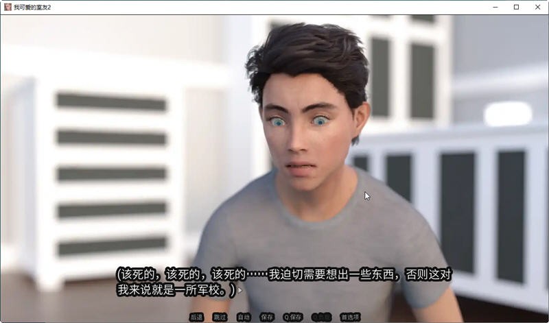 我可爱的室友22