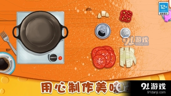 小小披萨店无广告版3