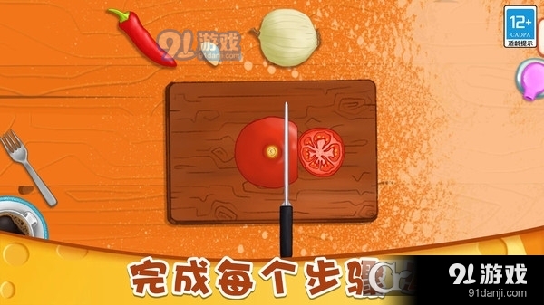 小小披萨店无广告版4