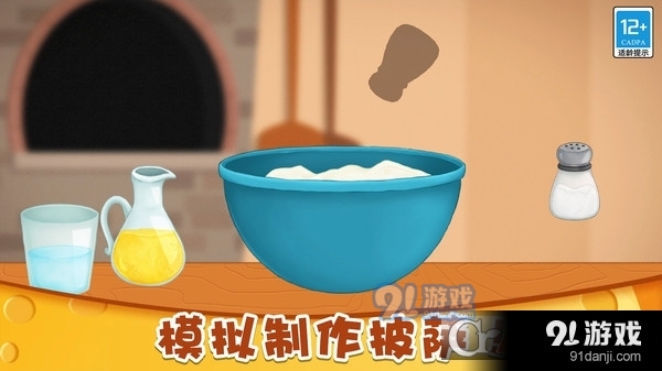 小小披萨店无广告版5