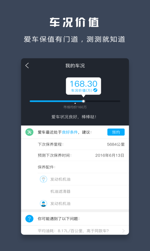 小白用车2