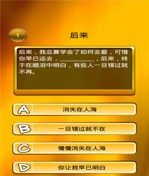 我爱猜歌词4