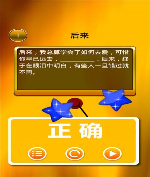 我爱猜歌词5