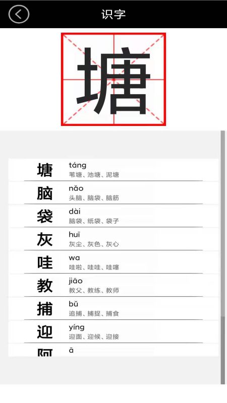 小学二年级上册语文2