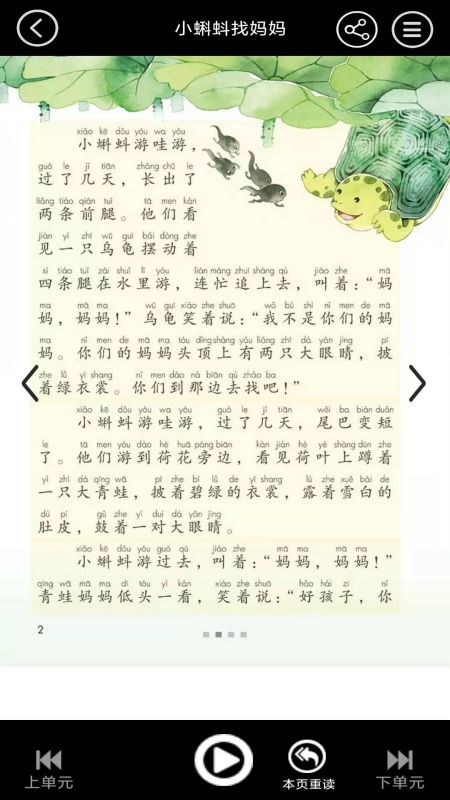 小学二年级上册语文3